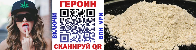 Героин белый Рузаевка