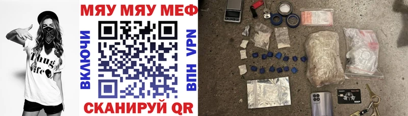 маркетплейс официальный сайт  Рузаевка  Меф мяу мяу 