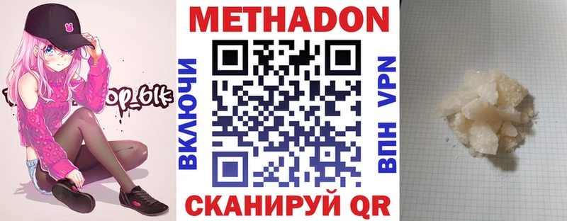 это наркотические препараты  Рузаевка  МЕТАДОН белоснежный 